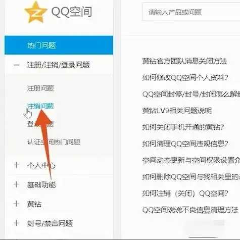 QQ空间关闭申请:你真的确定要退出吗 QQ 空间 关闭 申请 你真 的确 定要 退出 第1张 QQ空间关闭申请:你真的确定要退出吗 QQ 空间 关闭 申请 你真 的确 定要 退出 第1张