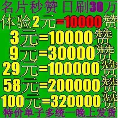 QQ名片点赞技巧与价值分析