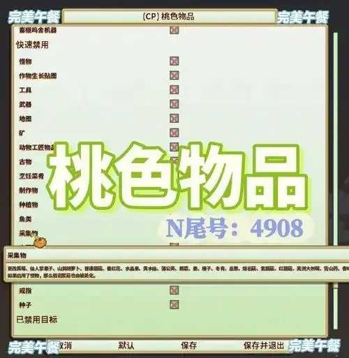 香肠派对蓝莓辅助菜单曝光