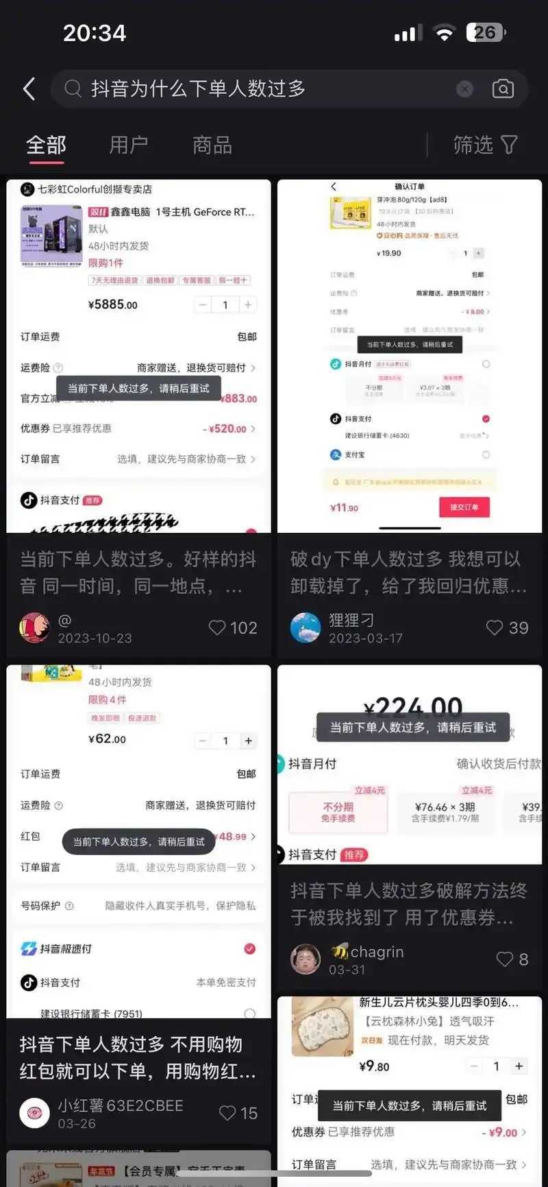 抖音粉丝不掉粉在线下单策略