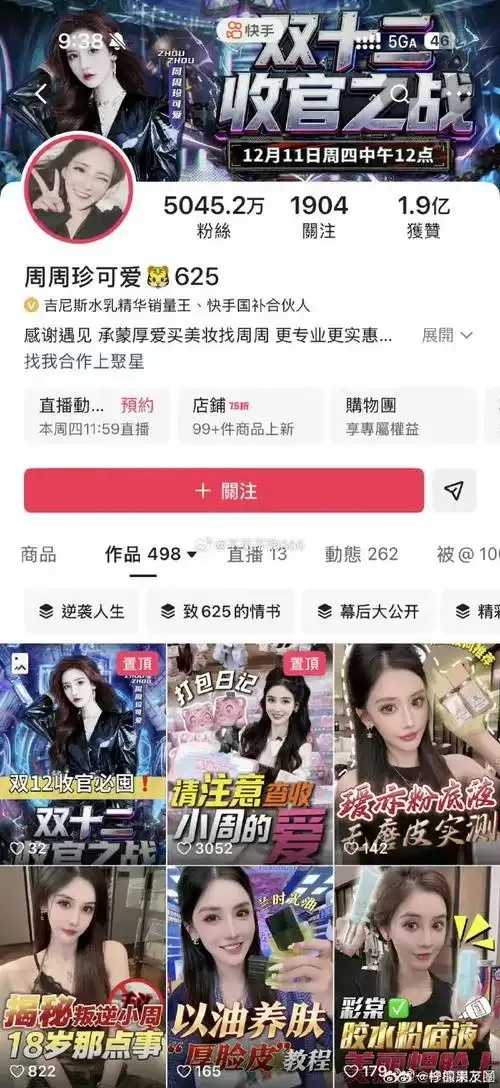快手一秒5000粉丝技巧分享