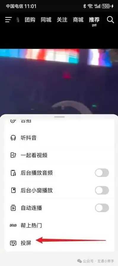 万能透视看别人抖音号软件下载和使用方法