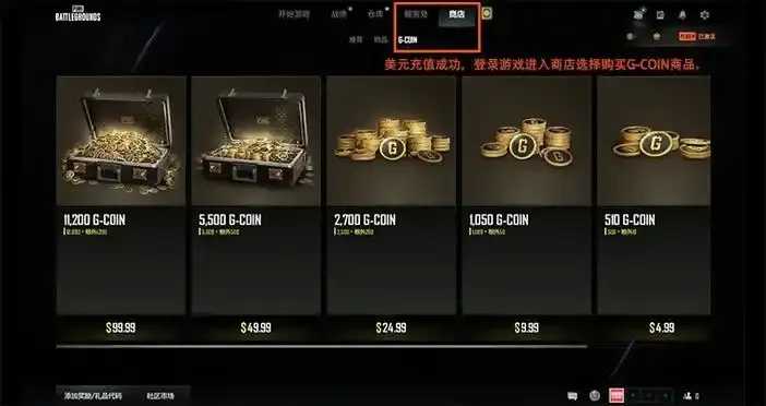 Pubg低价直充活动推荐