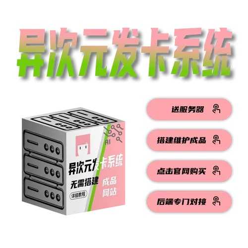 发卡商城排行榜与推荐