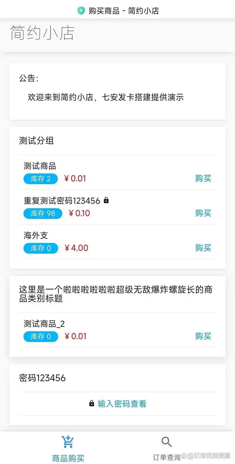 自动发卡平台网应用分析 自动 发卡 平台 网应 用分 析 第1张 自动发卡平台网应用分析 自动 发卡 平台 网应 用分 析 第1张