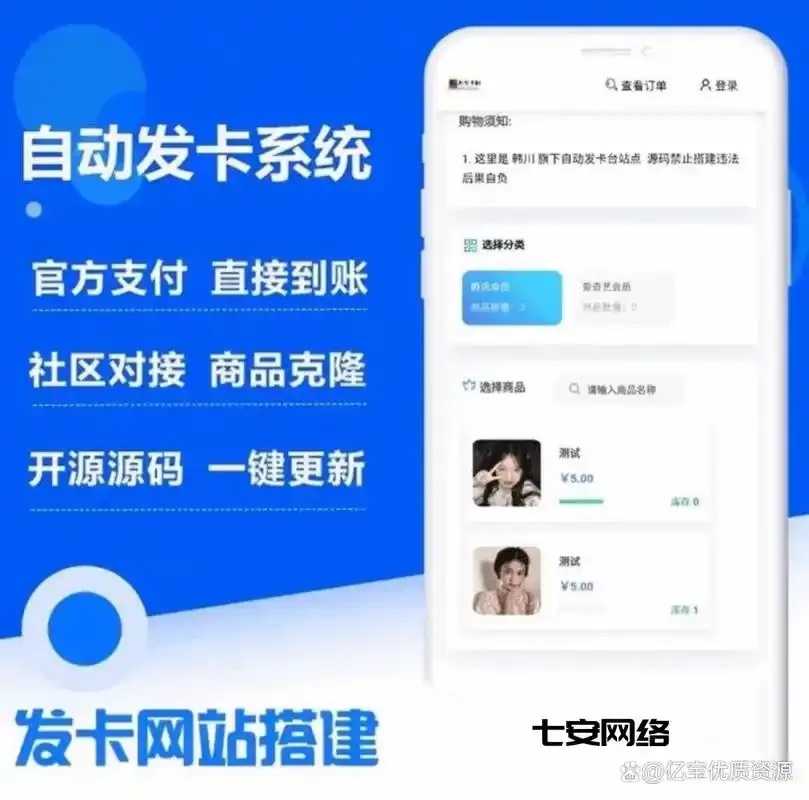 快发卡自动发卡平台官网注册使用教程及优势介绍 快发 卡自 动发 卡平 台官 网注 册使 用教 第1张 快发卡自动发卡平台官网注册使用教程及优势介绍 快发 卡自 动发 卡平 台官 网注 册使 用教 第1张