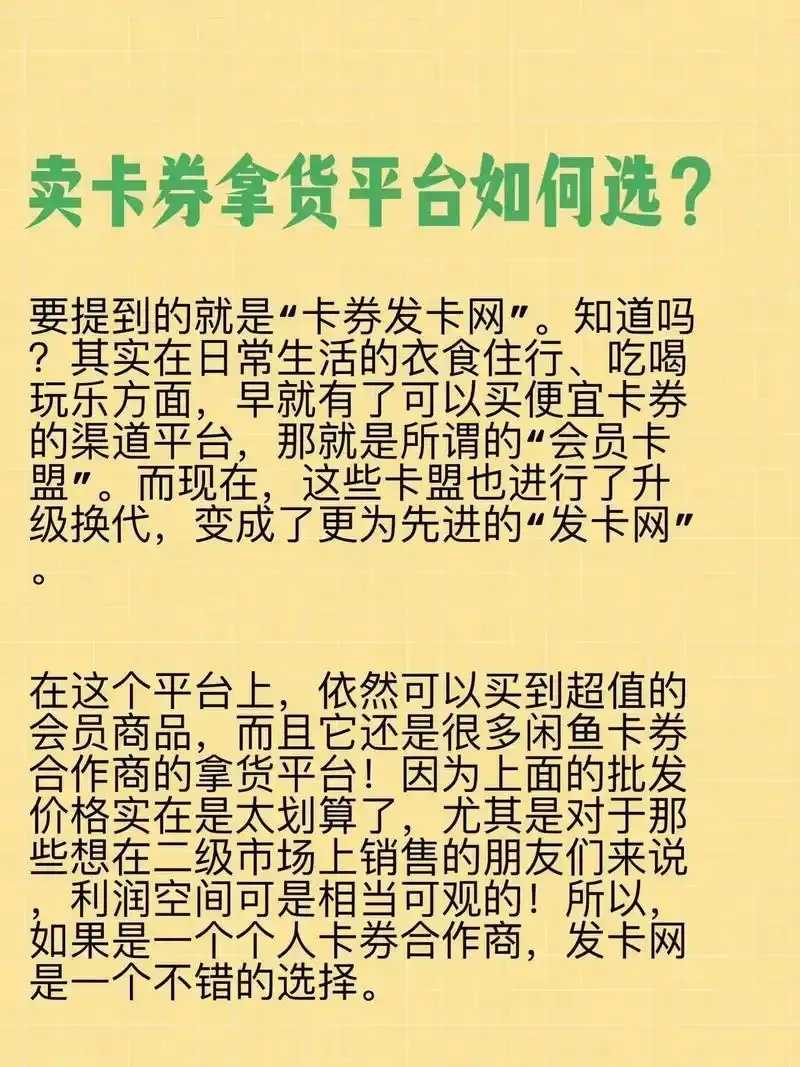 卡卷发卡平台使用教程与技巧分享