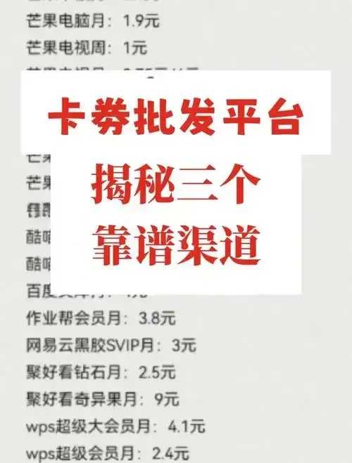 卡劵批发平台监管趋严