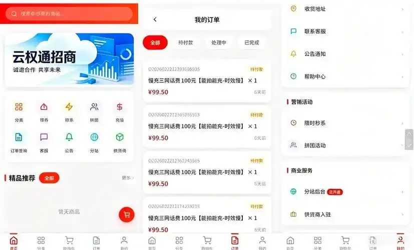 258发卡网企业级自动发卡平台，效率倍增