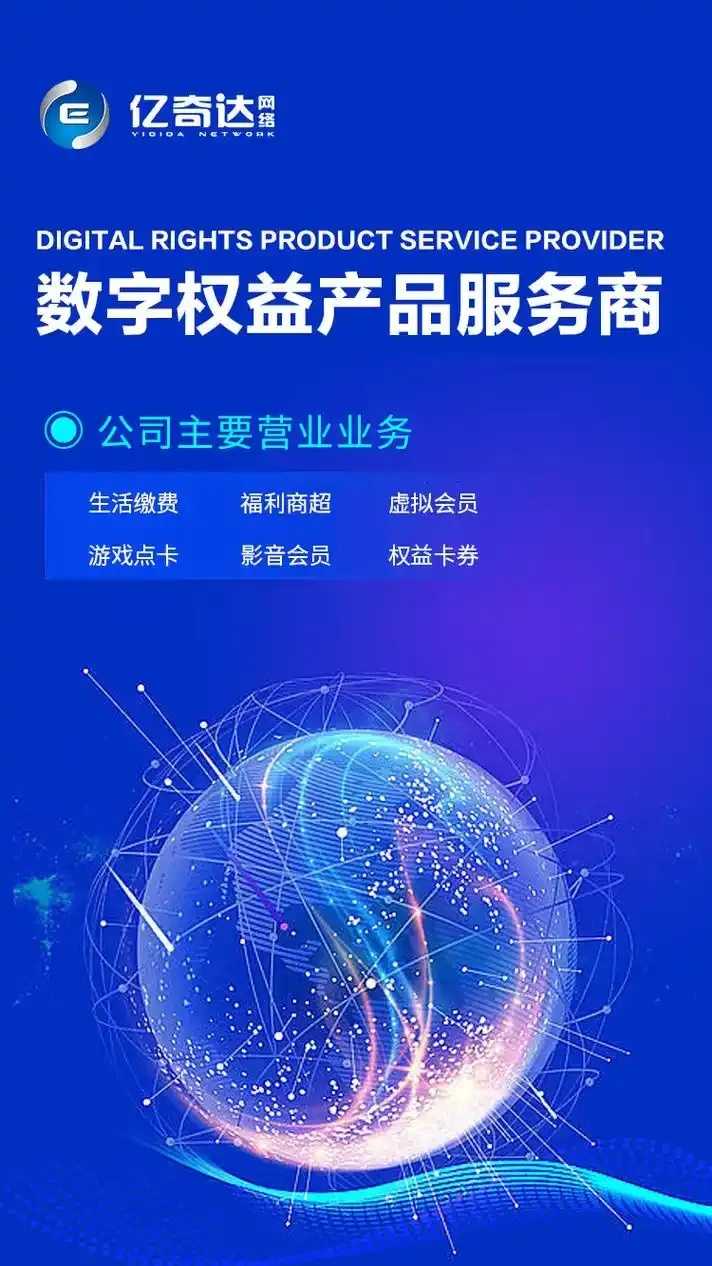 虚拟权益卡券批发平台涌现