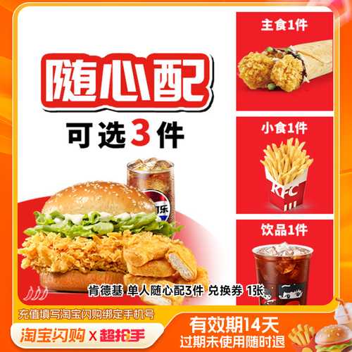 肯德基卡券批发平台监管加强 肯德 基卡 券批 发平 台监 管加 强 第1张 肯德基卡券批发平台监管加强 肯德 基卡 券批 发平 台监 管加 强 第1张