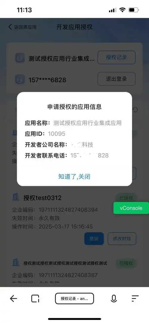 鲨鱼平台推行一键授权机制