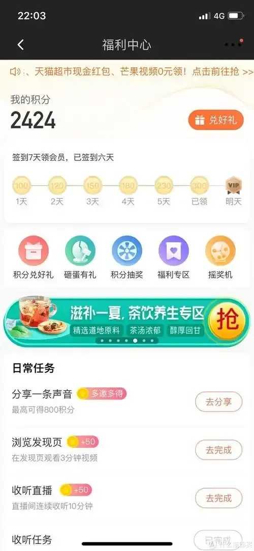 咕咚会员白嫖方法曝光