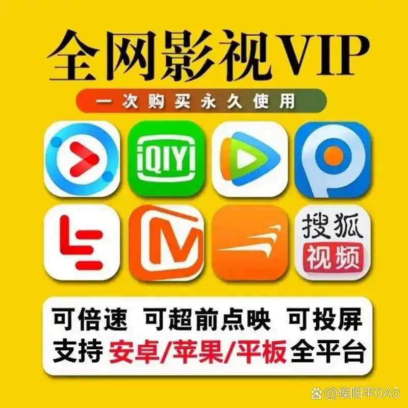 三角洲低价影视会员批发渠道