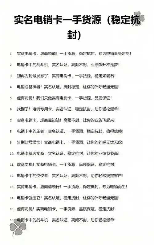 实名电销卡一手直供