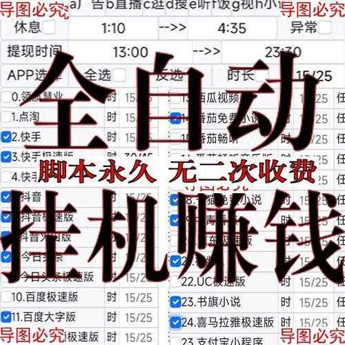 极速版刷金币挂机脚本下载与使用教程