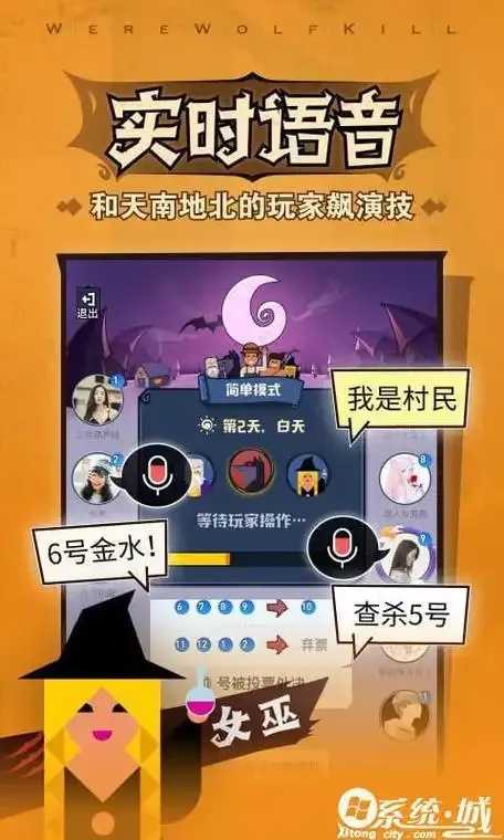 免费下载口袋狼人透视辅助，实力玩家必备
