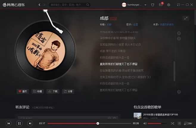 网易狼人杀外挂曝光？内幕惊人！