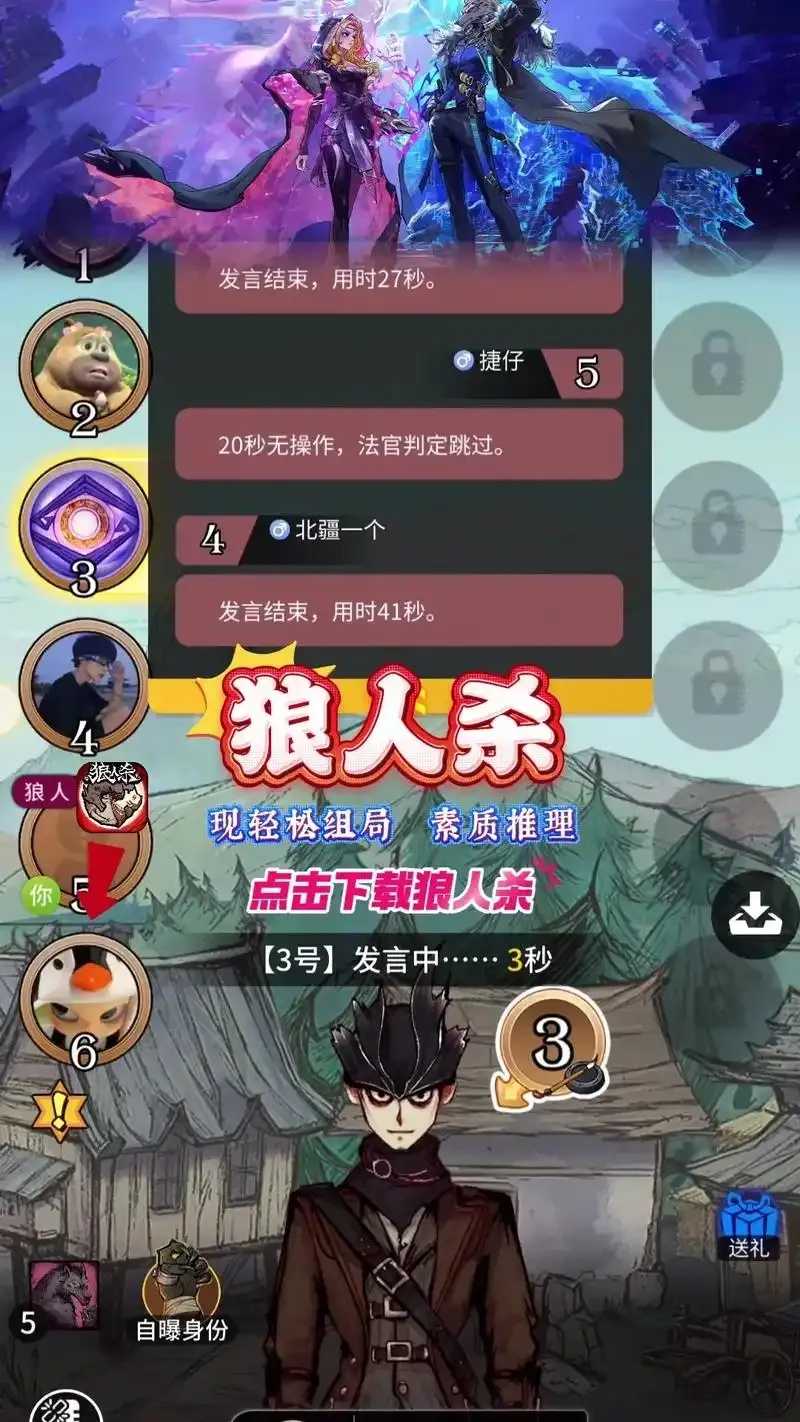 狼人杀官方下载，绝密渠道首发