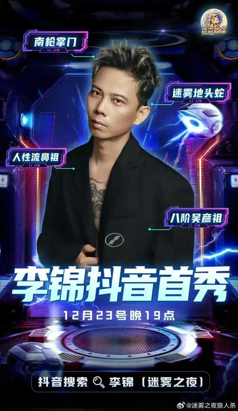 狼人杀科技枪李锦深度解析 狼人 杀科 技枪 李锦 深度 解析 第1张 狼人杀科技枪李锦深度解析 狼人 杀科 技枪 李锦 深度 解析 第1张