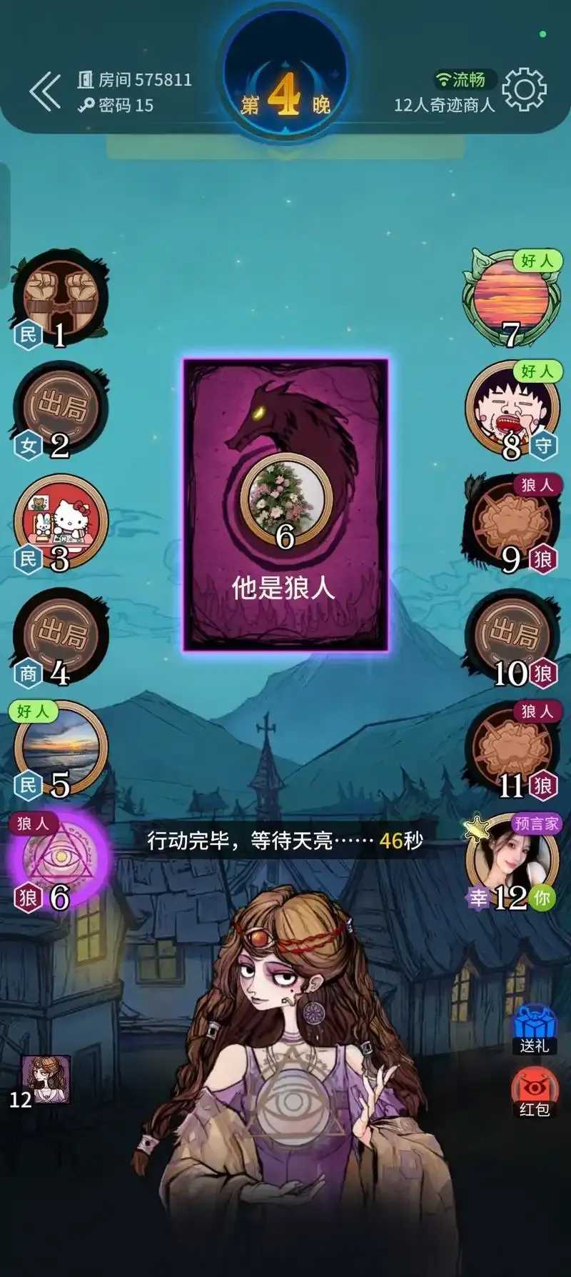 网易狼人最新辅助曝光