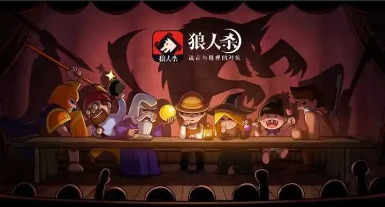 假面科技狼人杀游戏分析