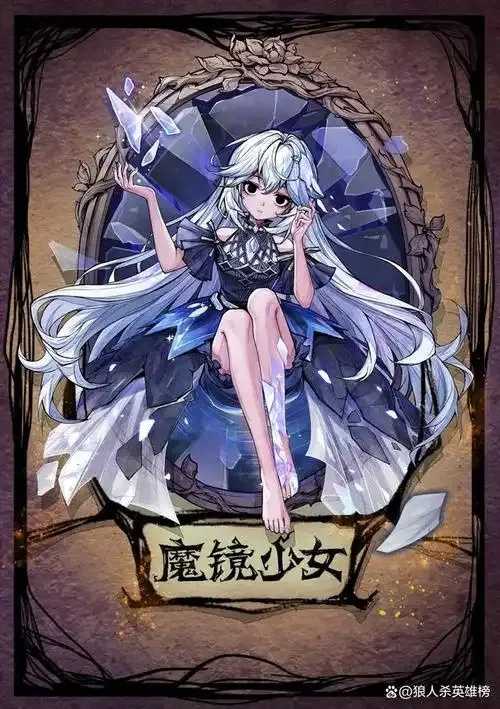 狼人杀卡牌魔幻科技