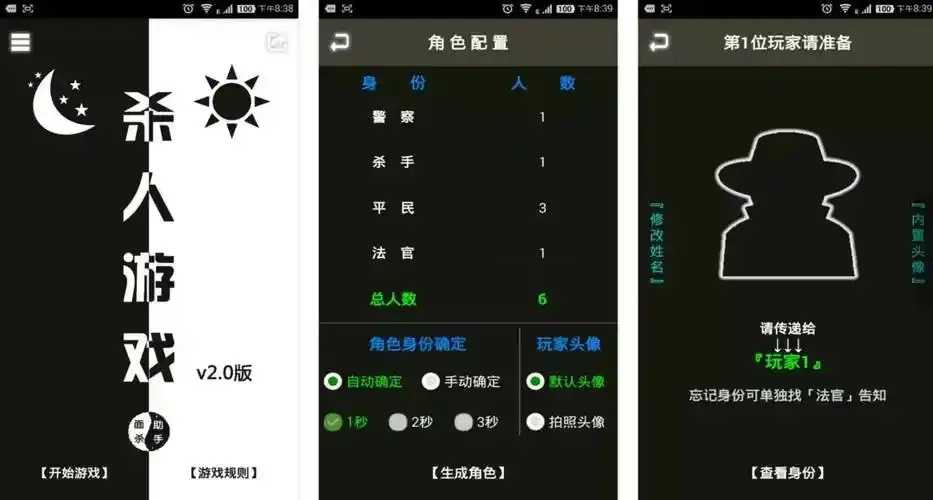 狼人杀辅助器使用指南 狼人 杀辅 助器 使用 指南 第1张 狼人杀辅助器使用指南 狼人 杀辅 助器 使用 指南 第1张