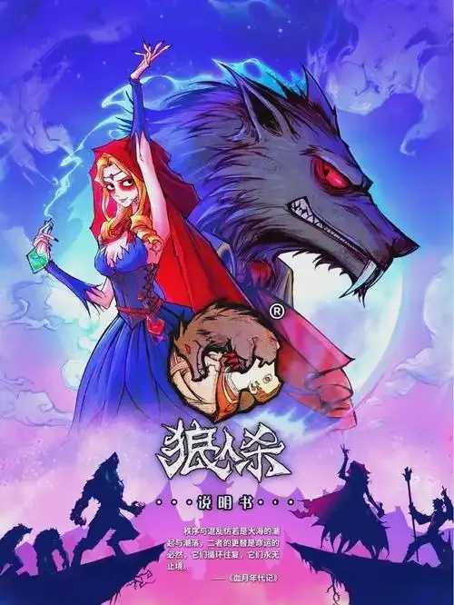 狼人杀辅助卡盟推荐