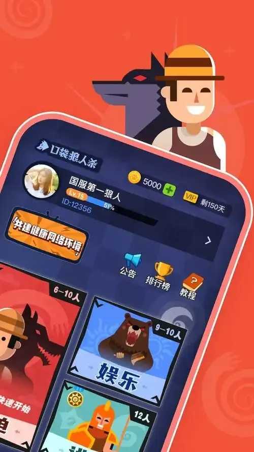 口袋狼人杀外挂辅助器评测