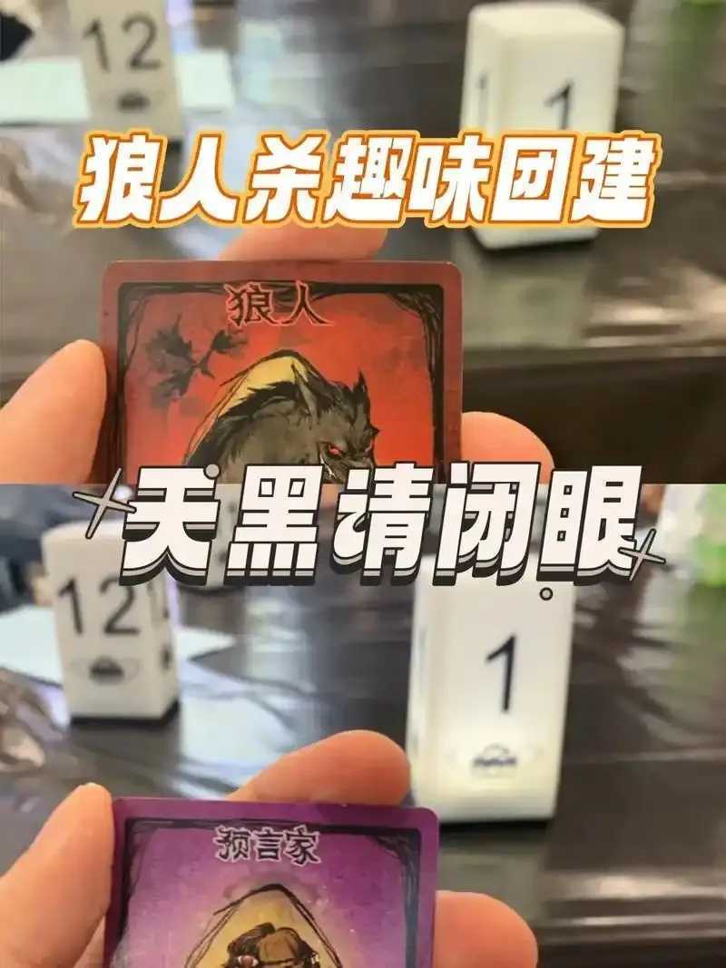 狼人杀透视技术引发作弊争议  狼人 杀透 视技 术引 发作 弊争 议 第1张