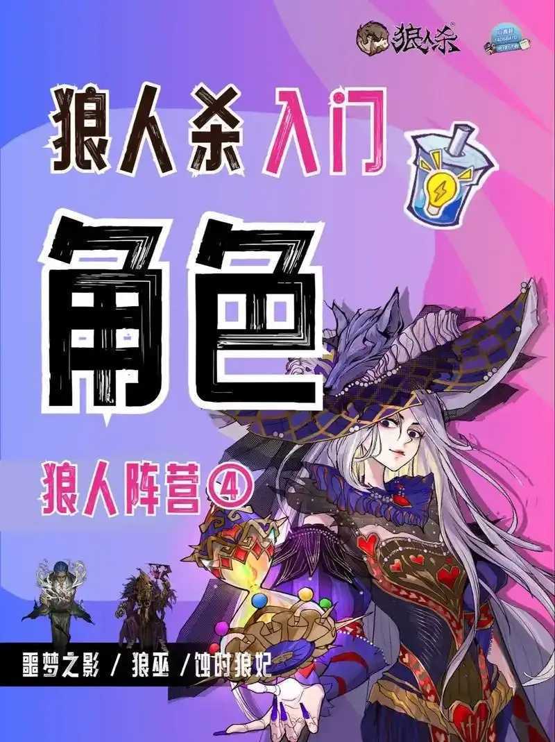口袋狼人杀透视技术曝光