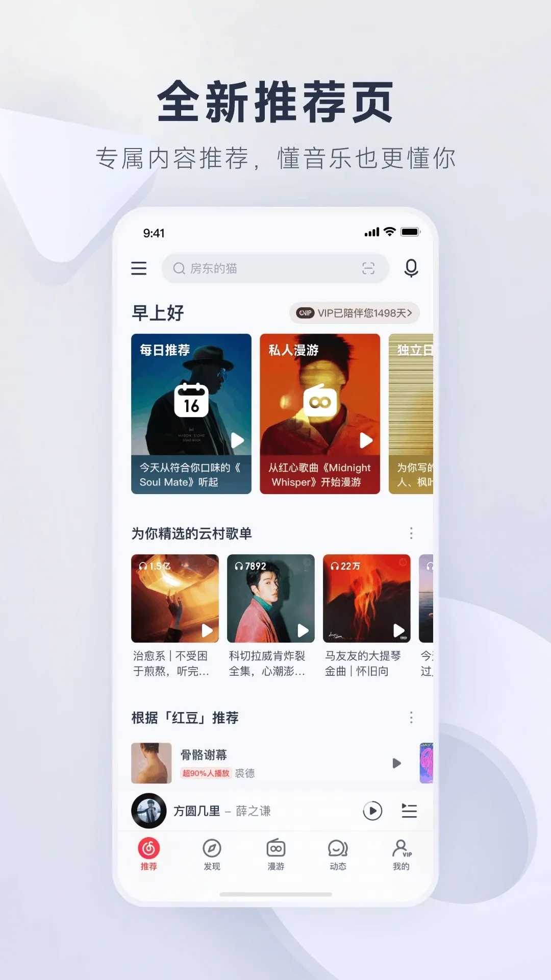 网易狼人杀透视技巧解析
