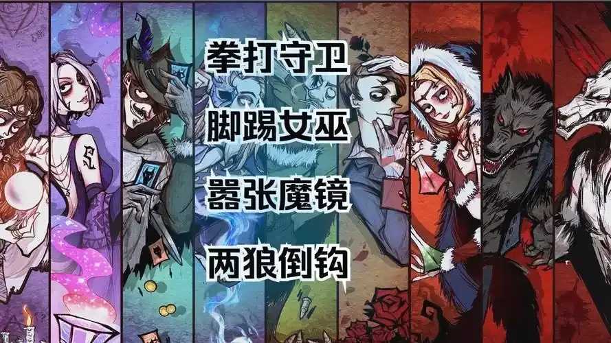 狼人杀教学视频全集高清教程