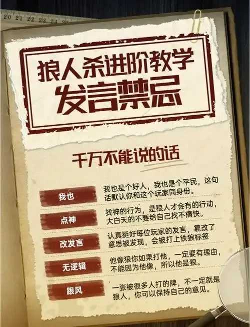 狼人杀脚本放歌指令曝光引发关注 狼人 杀脚 本放 歌指 令曝 光引 发关 注 第1张 狼人杀脚本放歌指令曝光引发关注 狼人 杀脚 本放 歌指 令曝 光引 发关 注 第1张