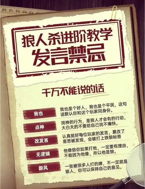 网易狼人杀脚本下载与使用教程