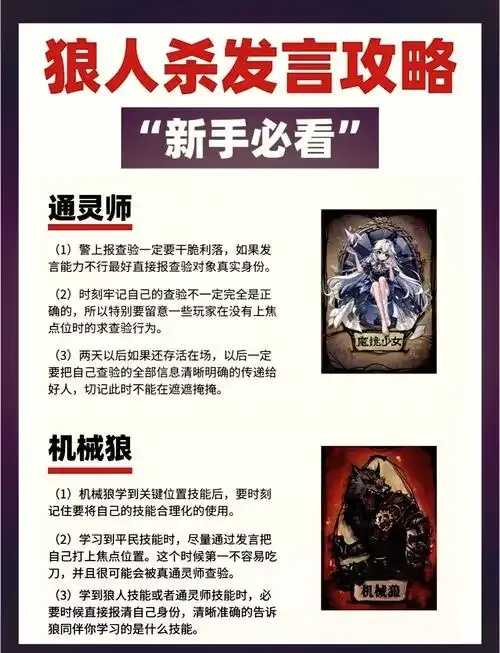 狼人杀挂房脚本曝光！揭秘外挂内幕