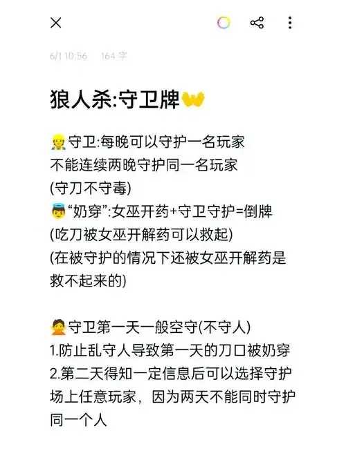 狼人杀脚本挂房行为被查处  狼人 杀脚 本挂 房行 为被 查处 第1张