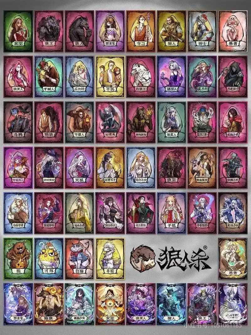 揭秘狼人杀脚本制作内幕 揭秘 狼人 杀脚 本制 作内 幕 第1张 揭秘狼人杀脚本制作内幕 揭秘 狼人 杀脚 本制 作内 幕 第1张