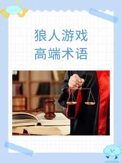 狼人游戏辅助器手机版来了