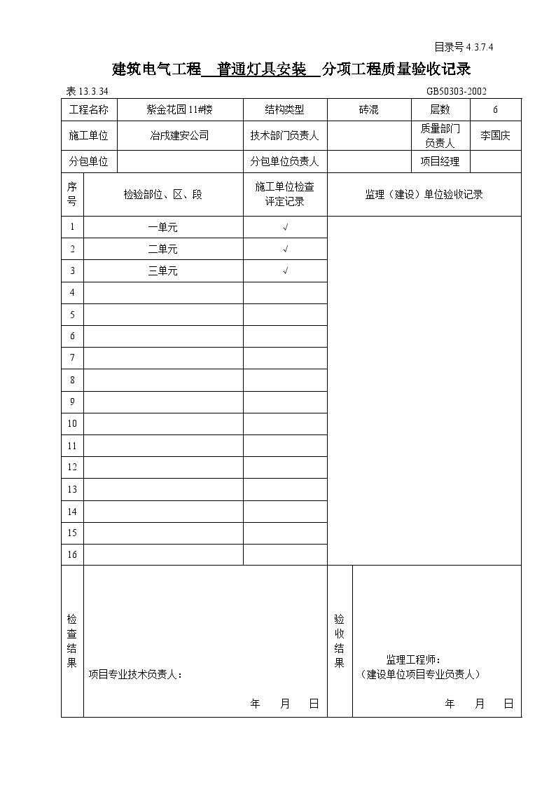 狼人杀利弊分析
