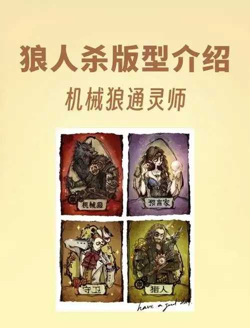 狼人长期扮演易患精神疾病