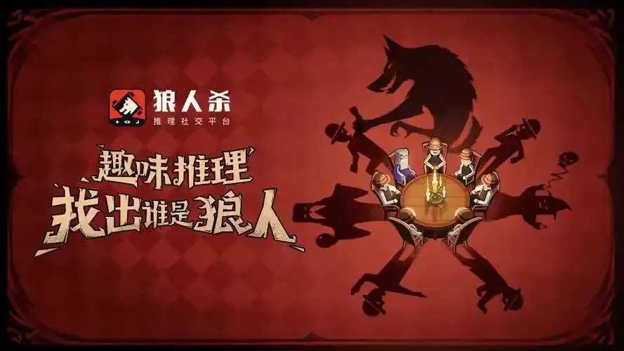 口袋狼人杀辅助卡盟下载与使用教程 口袋 狼人 杀辅 助卡 盟下 载与 使用 教程 第1张 口袋狼人杀辅助卡盟下载与使用教程 口袋 狼人 杀辅 助卡 盟下 载与 使用 教程 第1张