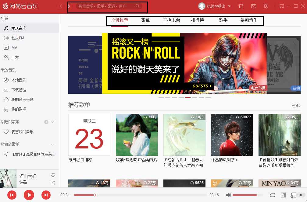 网易狼人游戏透视脚本下载及使用教程