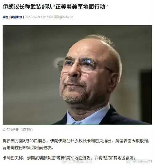 伊朗称美国策划进攻  伊朗 称美 国策 划进 攻 第1张