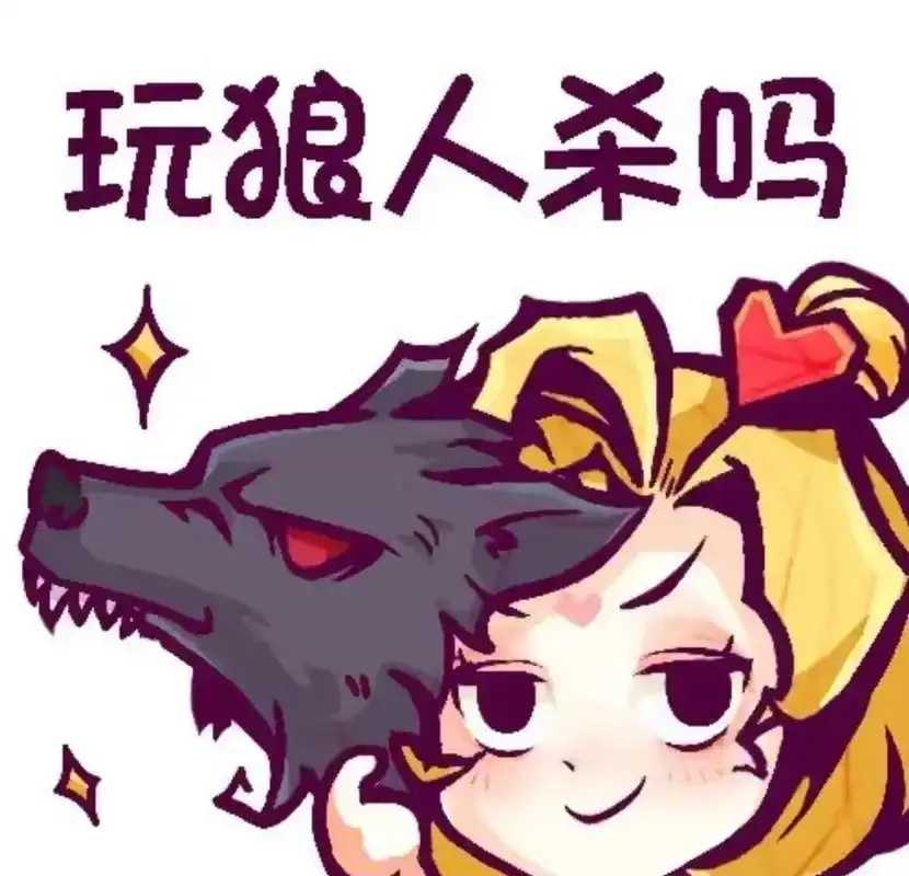 狼人杀直装包市场分析