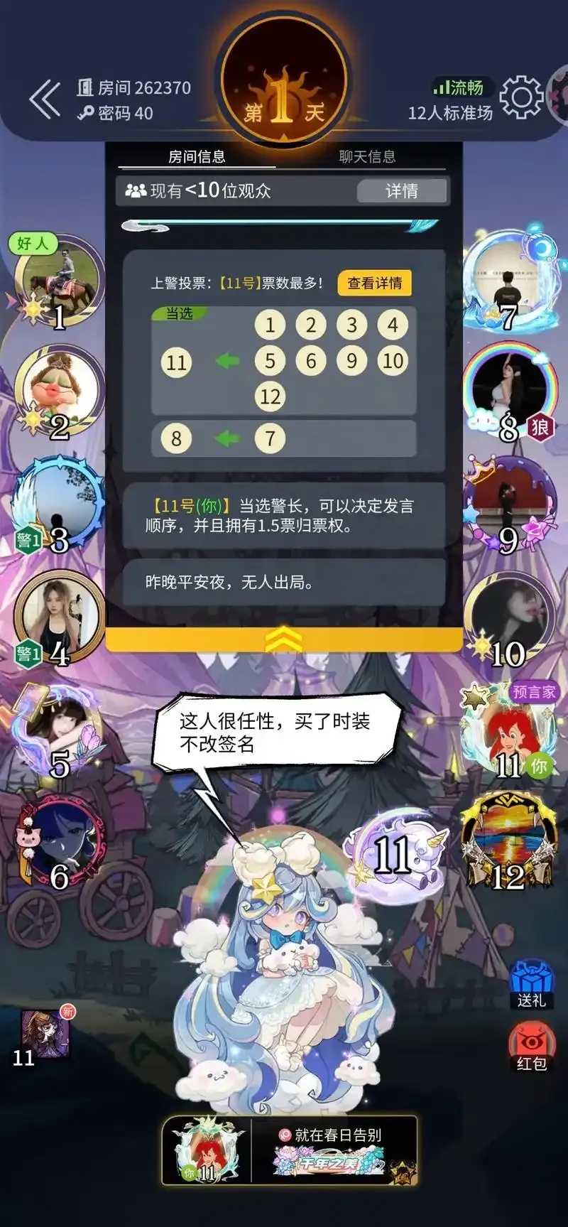 狼人杀直播平台推荐及玩法解析