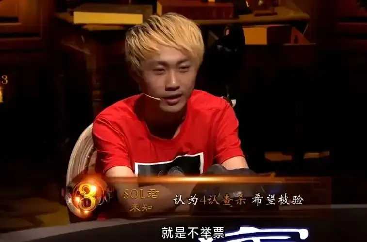 狼人杀sol君攻略解析