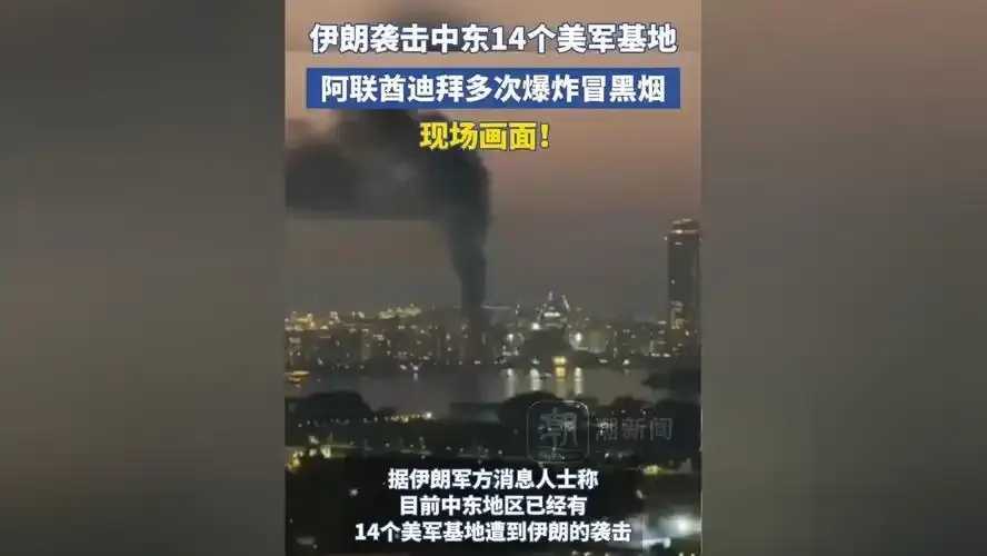美军否认迪拜遭袭 美军 否认 迪拜 遭袭 第1张 美军否认迪拜遭袭 美军 否认 迪拜 遭袭 第1张