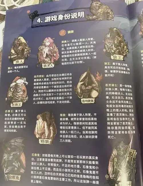 狼人杀荣誉值怎么获得及提升方法
